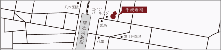 千成寿司　大阪　淡路駅周辺　詳細MAP